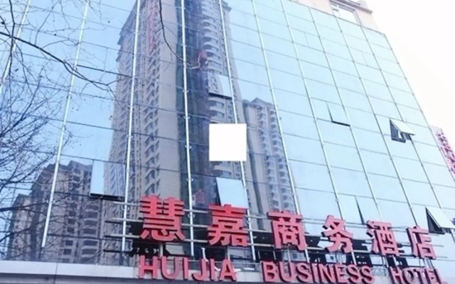 Huijia Business Hotel - Qingdao