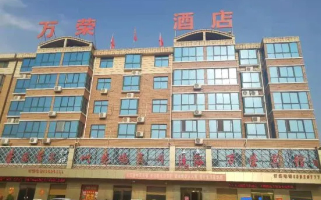 Wanrong Hotel Wenxian