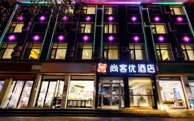 Shangkeyou Hotel (Shijiazhuang Zhengding Government Longxing Temple Shop)