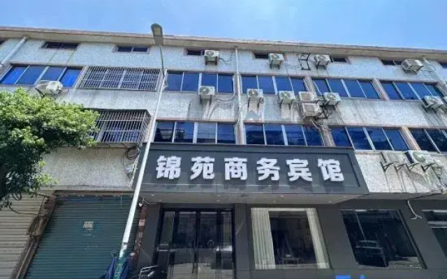 绍兴锦缘宾馆