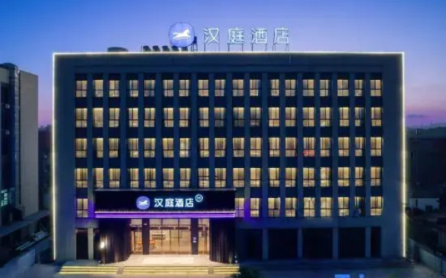 HanTing Hotel (Jiangshan Economic Development Zone)