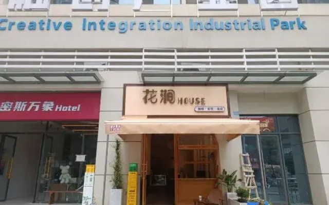 Huajian HOUSE Smart Homestay (Chengdu University of Traditional Chinese Medicine Wansheng)