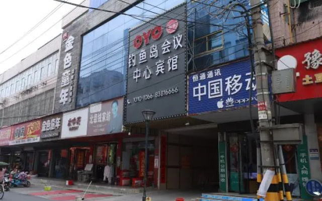 Yancheng Dafeng Diaoyu Island Convention Center
