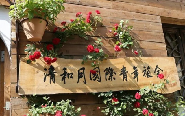 Qing He Yue Hostel