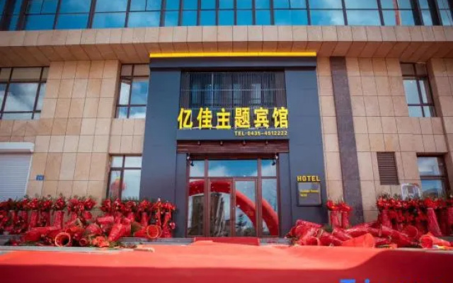 Yijia Theme Hotel