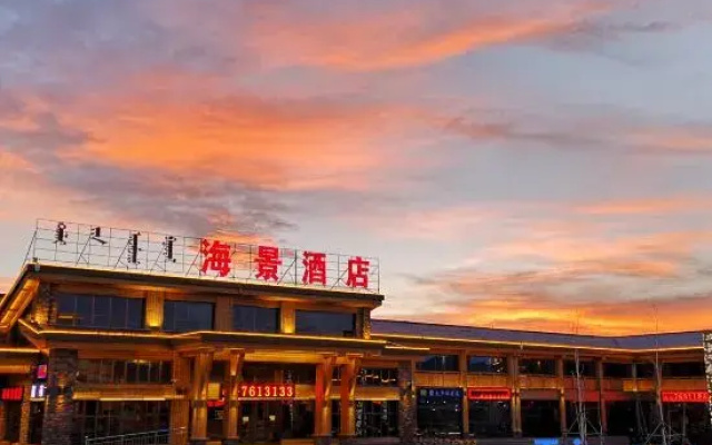 Haijingjiudian