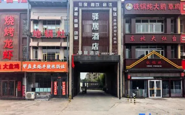 Homeinn Ease Hotel (Linyi Yitang Central Avenue)
