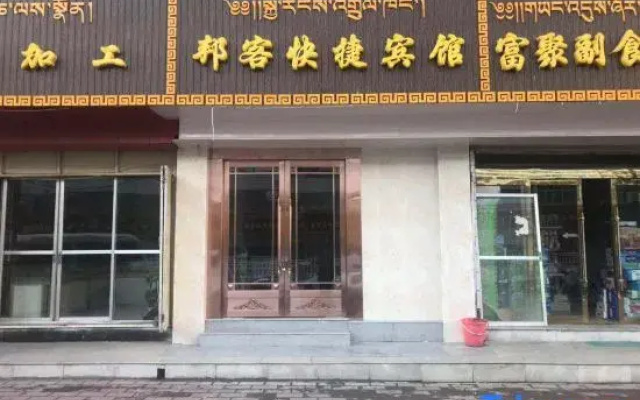 Hezuo Bangke Express Hotel