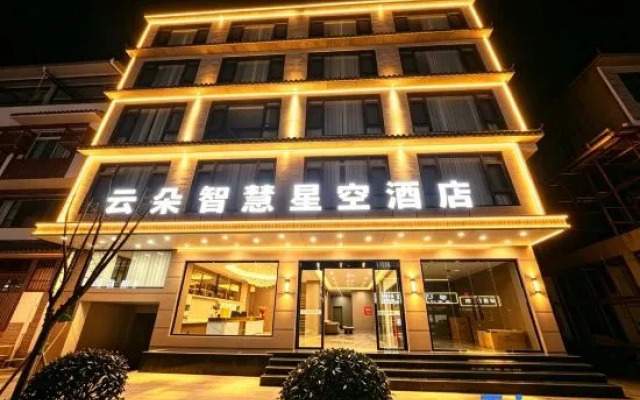 Yunduo Smart Starry Sky Hotel (Songpan Ancient Town)