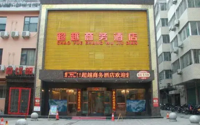 Xixia Chaoyue Business Hotel