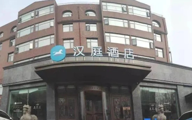 HanTing Hotel (Anyang Character Museum)