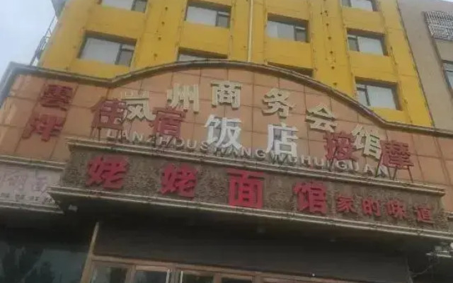 Yunpan·Lanzhou Business Hall