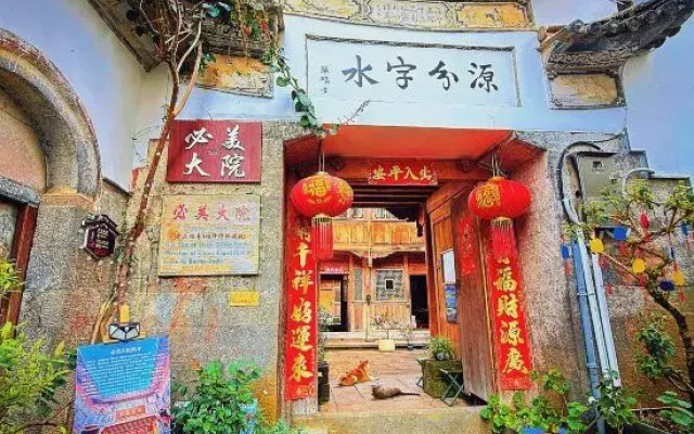 Bainian · Bimei Courtyard · Boutique Inn