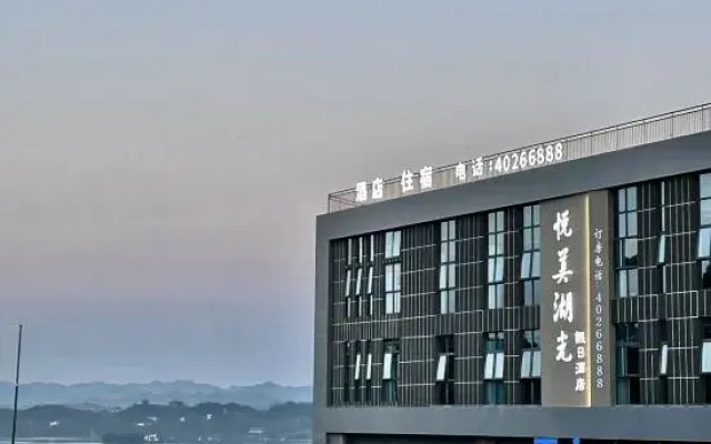 Changshou  District  Yuemei  Huguang  Hotel
