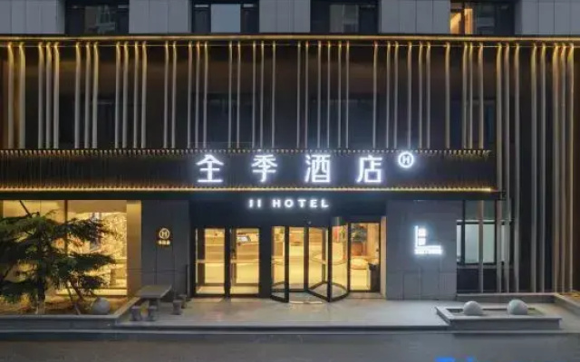 JI Hotel (Weihai Rongcheng High-Speed Railway Station)