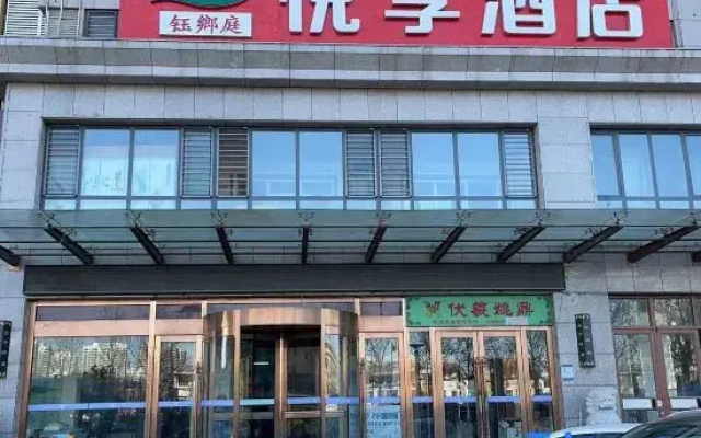 Qingzhu Yuexiang Hotel (Tangshan Yutian Bus Station)