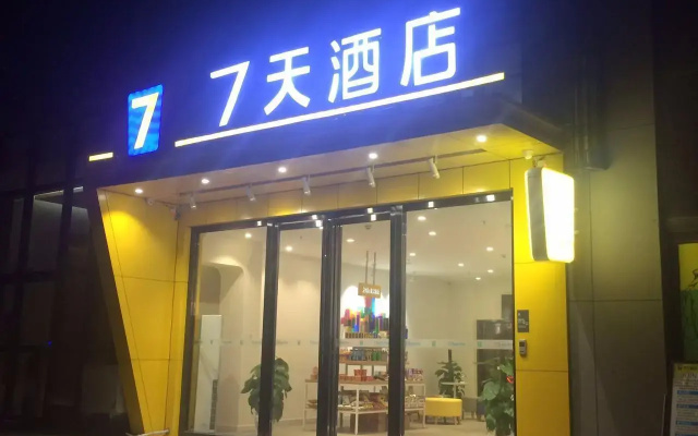 7 Days Inn·Guiyang Central City Exhibition Building