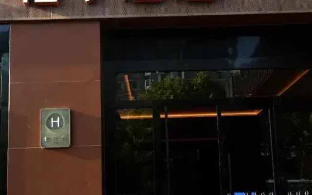 Orange Hotel (Beijing Future Science City)