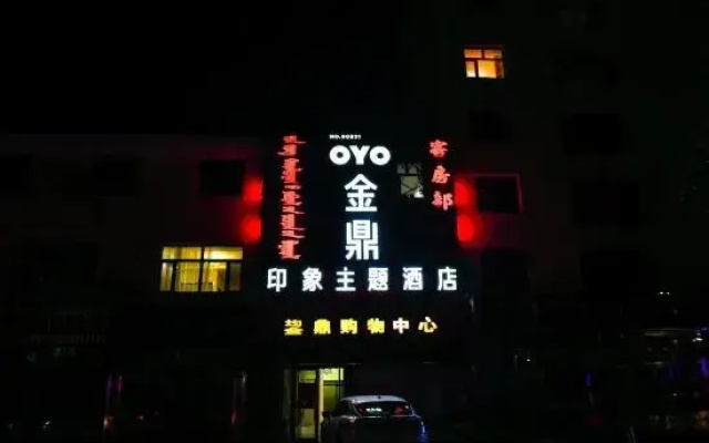 Jinding Impression Theme Hotel, Chenbar Tiger Banner