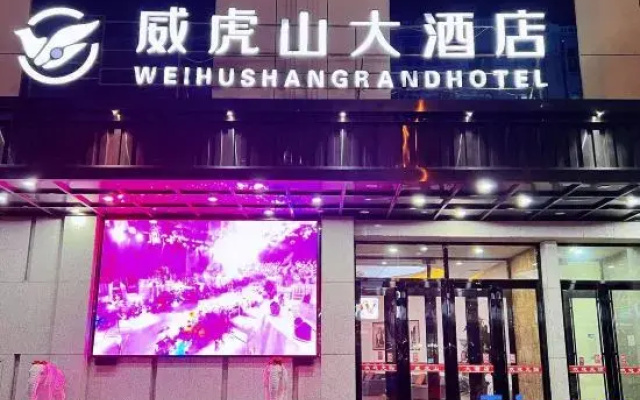 Hushan Hotel Hailin