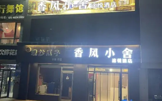 Xiangfeng Xiaoshe