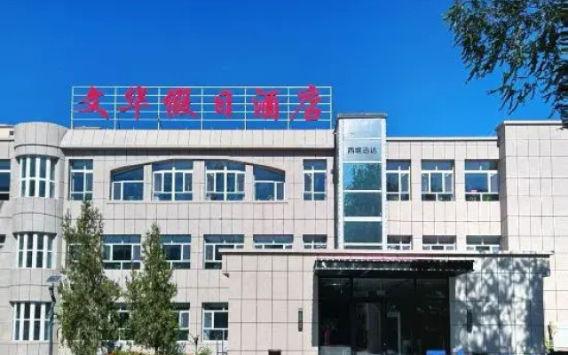 Mandarin Holiday Hotel