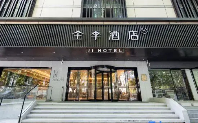JI Hotel (Nanjing Presidential Palace Xi'anmen Metro Station)