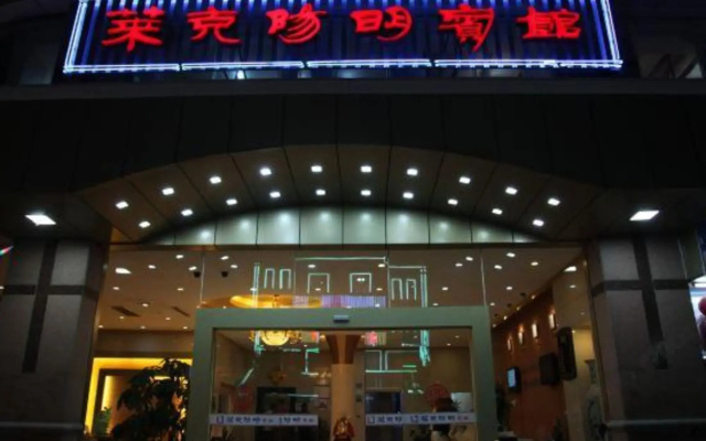 Laike Yangming Hotel