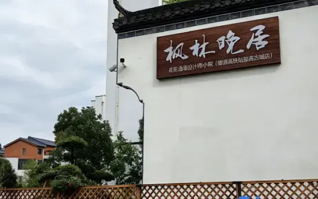 Fenglin Evening Homestay (High-speed Railway Station Branch)