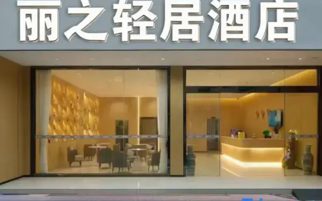 Xiamen Light Residence Hotel
