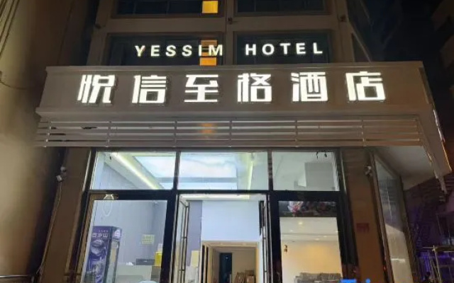 YESSIM Intelligent Hotel Yuexin Zhige (Sanya Commodity Street)