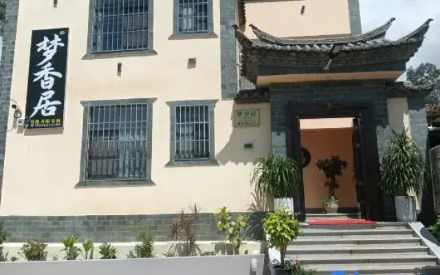Mengxiangju Homestay (Wulong Lake Town)