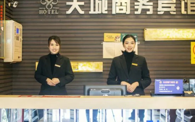 Tiancheng Business Hotel (Pingxiang College)
