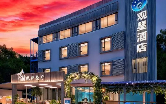 Happy Song Star Gazing Hotel