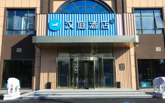 HanTing Hotel (Beijing Yuanboyuan)