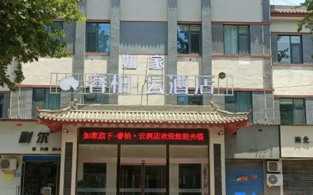Homeinn Ripple Hotel (Yongji Fudong Street)