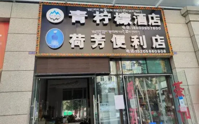 Kangding Green Lemon Homestay