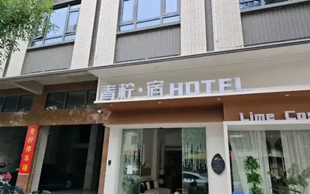 Qingning Homestay Hotel (Shantou Chaoyang Wenguang Tower)