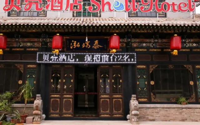 Shell Jinzhong Pingyao Ancient City East Gate Hotel