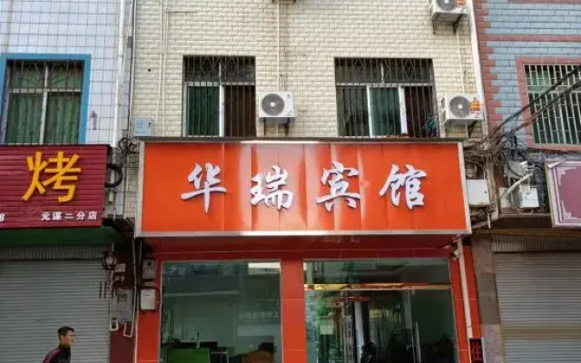 Huarui Hotel