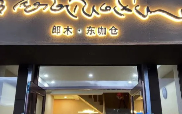 Langmu Dongkacang Homestay (Langmu Temple Scenic Area)