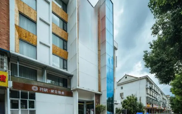Floral Hotel · Huoshan Daijian Yinshe Hotel (Nanyueshan Scenic Area)