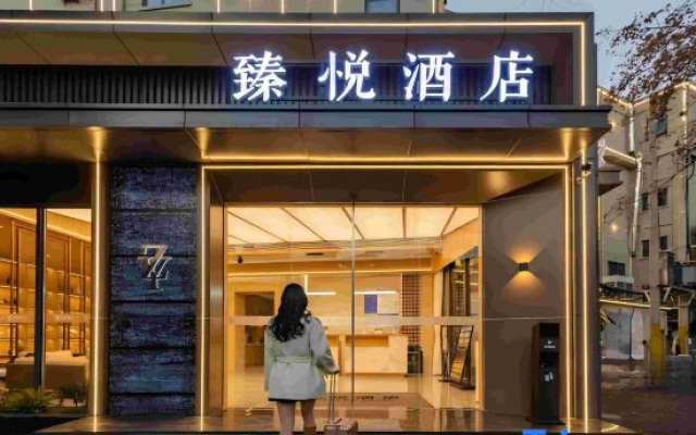 Zhenyue Hotel (Jingdezhen Taoxichuan Creative Plaza Branch)