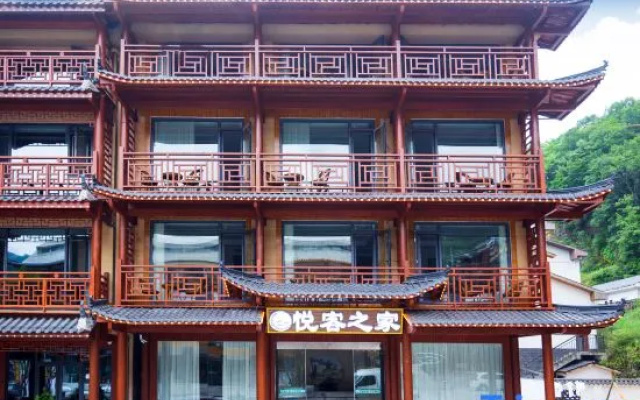 Shennongjia Yueke Homestay (Dajiuhu Pingxuan Ancient Town)