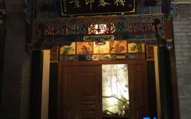 Jingyin Inn