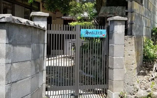 Uminomanmae sou