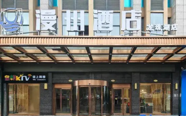 Manzhou Hotel (Hanshou Wanda Plaza)