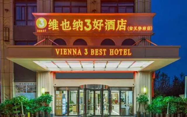 Vienna 3 Best Hotel（huoqiu antianhuafu）