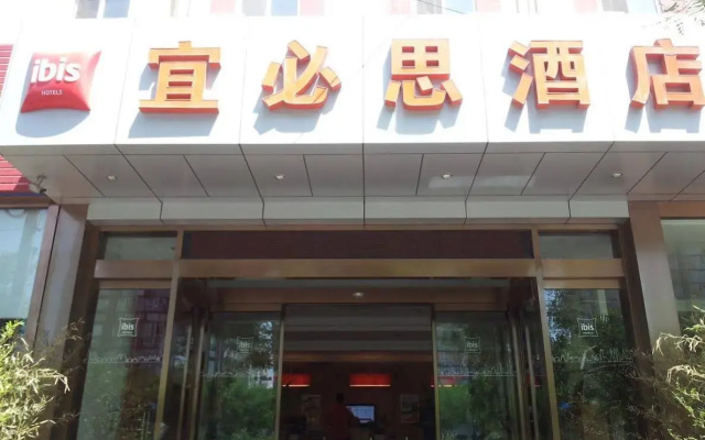 ibis Beijing Dacheng Road