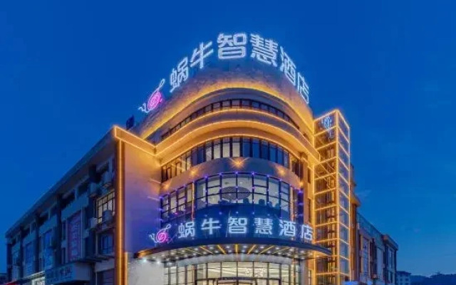 Snail Smart Hotel (Xuancheng Jingde High-Speed Rail Station Branch)
